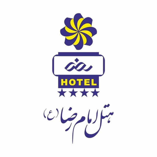 هتل امام رضا  (ع)